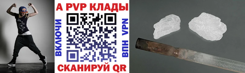 где найти наркотики Уварово A PVP СК