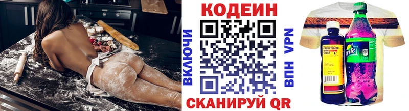 где можно купить Уварово Codein напиток Lean (лин)