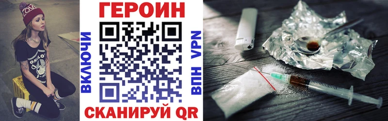 ГЕРОИН герыч Уварово