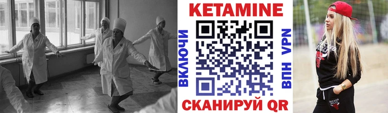 mega рабочий сайт  закладка  Уварово  КЕТАМИН VHQ 