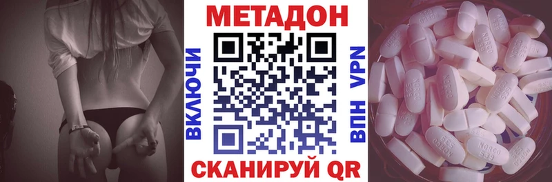 Метадон кристалл  купить  сайты  Уварово 