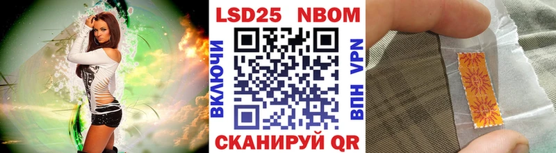 Марки 25I-NBOMe 1,5мг  Уварово 